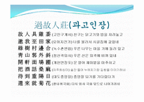 [인문학] 중국고전시의 시계-맹호연의 시작품 감상-5