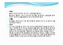 [인문학] 중국고전시의 시계-맹호연의 시작품 감상-6