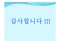 [고전문학] `민옹전` 재담과 시사점 분석-19