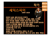 [인문학] 르네상스적 햄릿의 의의와 재창조-3