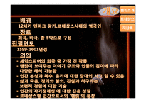 [인문학] 르네상스적 햄릿의 의의와 재창조-4