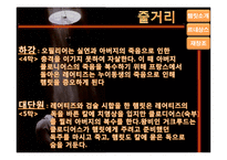 [인문학] 르네상스적 햄릿의 의의와 재창조-12
