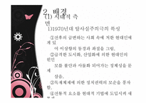 [인문학] 현대극작가론-최인훈의 희곡세계-7