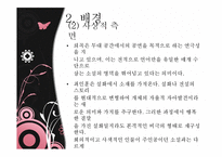 [인문학] 현대극작가론-최인훈의 희곡세계-10