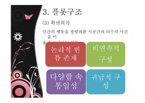 [인문학] 현대극작가론-최인훈의 희곡세계-12
