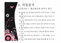 [인문학] 현대극작가론-최인훈의 희곡세계-19