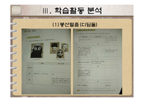 [국어교육] 구비문학의 이해와 지도-교과서 속 민속극 학습활동 정리-9
