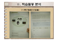 [국어교육] 구비문학의 이해와 지도-교과서 속 민속극 학습활동 정리-10