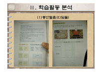 [국어교육] 구비문학의 이해와 지도-교과서 속 민속극 학습활동 정리-11