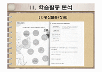 [국어교육] 구비문학의 이해와 지도-교과서 속 민속극 학습활동 정리-12