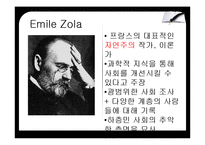 [미국문학] 자연주의와 사실주의 작가와 작품 분석-10