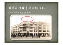 [인문학] 이상의 `날개` 구조적 작품 분석-8
