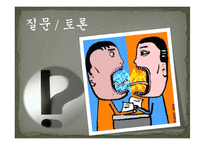 [인문학] 이상의 `날개` 구조적 작품 분석-11