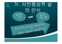 [국문학사] 실학파 문학과 박지원의 문학적 성취-15