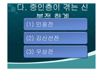 [국문학사] 실학파 문학과 박지원의 문학적 성취-20
