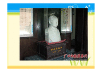 [인문학] 작가 `심종문`의 생애와 `변성` 작품 분석-소설에 나타난 이상향 고찰-8