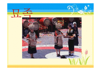 [인문학] 작가 `심종문`의 생애와 `변성` 작품 분석-소설에 나타난 이상향 고찰-12