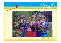 [인문학] 작가 `심종문`의 생애와 `변성` 작품 분석-소설에 나타난 이상향 고찰-14
