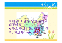 [인문학] 작가 `심종문`의 생애와 `변성` 작품 분석-소설에 나타난 이상향 고찰-20