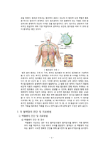 [생명의 이해] 생명체(인체)의 기능-암과 순환계-5