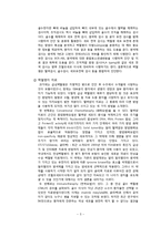 [생명의 이해] 생명체(인체)의 기능-암과 순환계-6