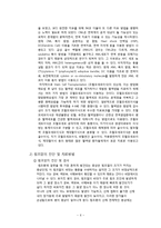 [생명의 이해] 생명체(인체)의 기능-암과 순환계-7