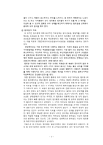 [생명의 이해] 생명체(인체)의 기능-암과 순환계-8