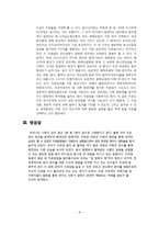 [생명의 이해] 생명체(인체)의 기능-암과 순환계-9