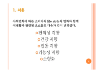[식품가공학] 레포트르 식품 `죽`류의 포장이 식품에 미치는 영향-2