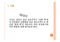 [식품가공학] 레포트르 식품 `죽`류의 포장이 식품에 미치는 영향-6