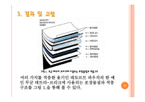 [식품가공학] 레포트르 식품 `죽`류의 포장이 식품에 미치는 영향-12