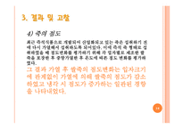 [식품가공학] 레포트르 식품 `죽`류의 포장이 식품에 미치는 영향-16