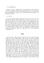 [식품경영] 뚜레쥬르의 기업전략과 마케팅 전략 분석-파리바케트와의 비교 중심으로-20