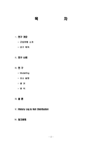 [응용유체역학] CFD를 통한 차량 군집운행시 항력계수 감소 연구-2