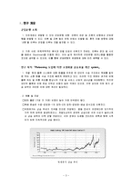[응용유체역학] CFD를 통한 차량 군집운행시 항력계수 감소 연구-3