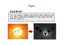[응용유체역학] CFD를 통한 차량 군집운행시 항력계수 감소 연구-3