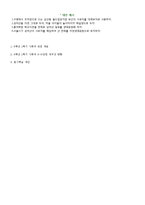 [교육학] 6학년 1학기 사회과 단원 재구성 및 수업 지도안-9