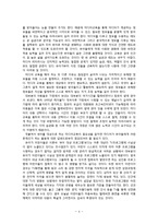 [유아교육] 기독교 관점에서의 유아 미디어 교육-4