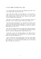 [유아교육] 기독교 관점에서의 유아 미디어 교육-5