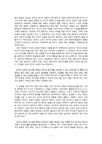 [유아교육] 기독교 관점에서의 유아 미디어 교육-7
