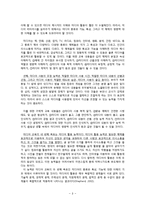 [유아교육] 기독교 관점에서의 유아 미디어 교육-8