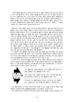 [유아교육] 기독교 관점에서의 유아 미디어 교육-14