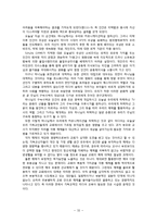 [유아교육] 기독교 관점에서의 유아 미디어 교육-20