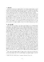 [교육공학] 인스턴트 메시지의 장단점과 발전방안-3