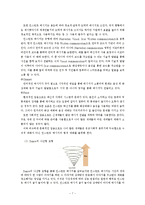 [교육공학] 인스턴트 메시지의 장단점과 발전방안-7