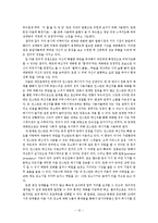 [교육공학] 인스턴트 메시지의 장단점과 발전방안-10