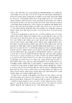 [교육공학] 인스턴트 메시지의 장단점과 발전방안-12