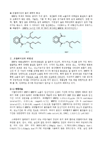 [보건학] 프탈레이트와 어린이 유해성과의 상관관계-2
