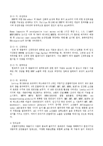 [보건학] 프탈레이트와 어린이 유해성과의 상관관계-4