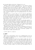 [보건학] 프탈레이트와 어린이 유해성과의 상관관계-7